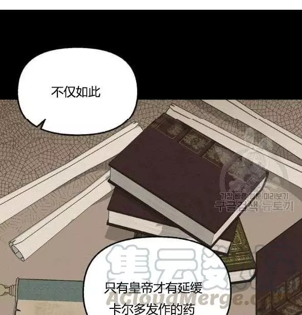 《请抛弃我》漫画最新章节第41话免费下拉式在线观看章节第【61】张图片