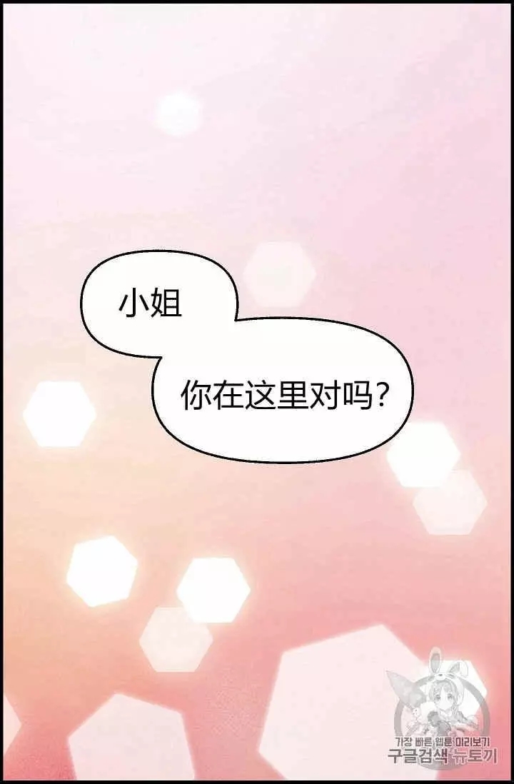 《请抛弃我》漫画最新章节第20话免费下拉式在线观看章节第【58】张图片