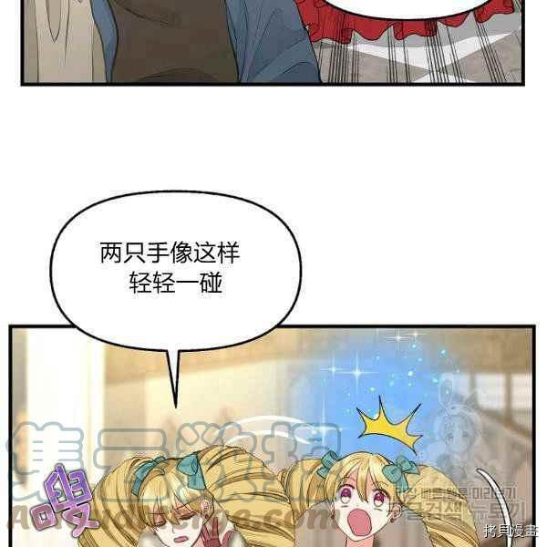 《请抛弃我》漫画最新章节第71话免费下拉式在线观看章节第【49】张图片