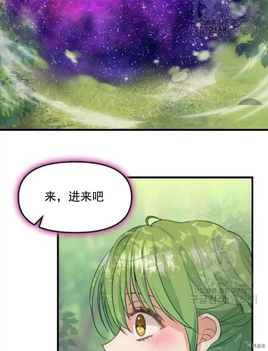 《请抛弃我》漫画最新章节第64话免费下拉式在线观看章节第【35】张图片