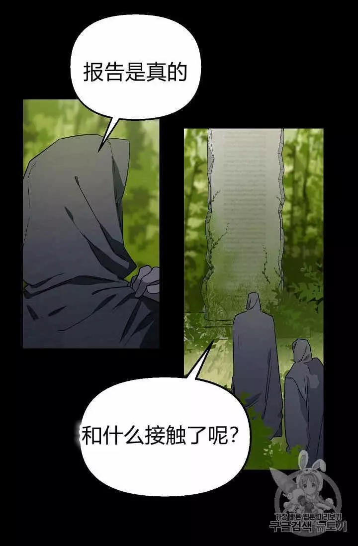 《请抛弃我》漫画最新章节第8话免费下拉式在线观看章节第【51】张图片