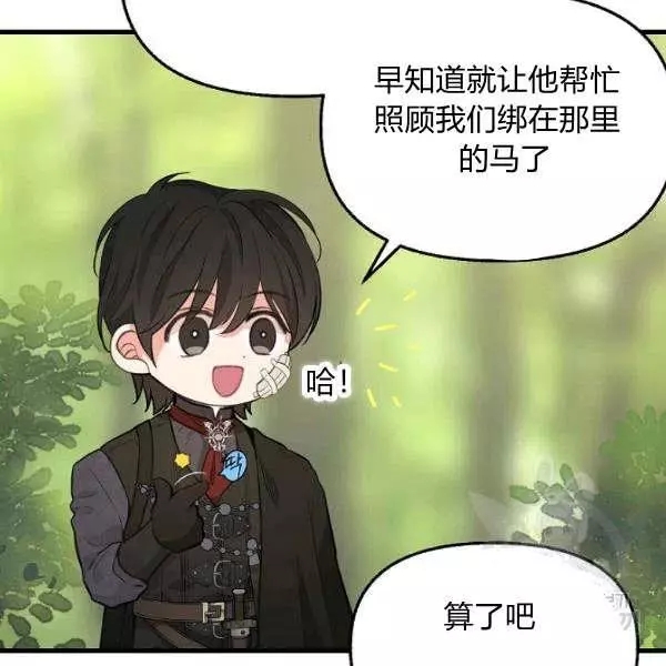 《请抛弃我》漫画最新章节第49话免费下拉式在线观看章节第【32】张图片