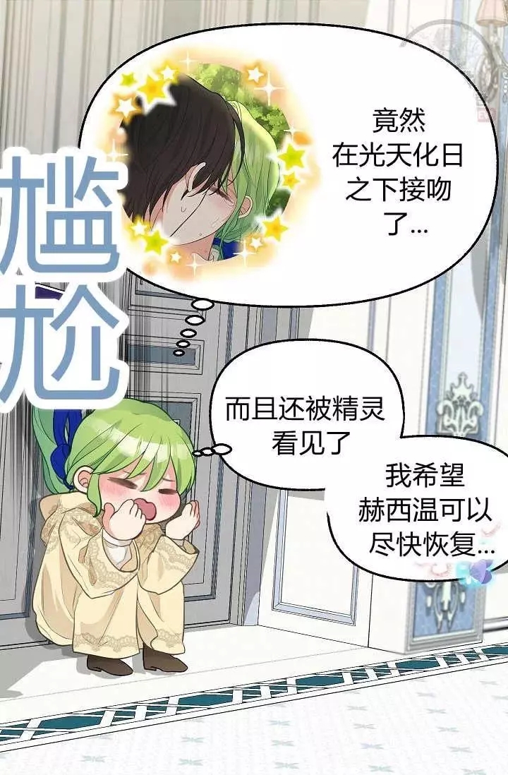 《请抛弃我》漫画最新章节第51话免费下拉式在线观看章节第【41】张图片