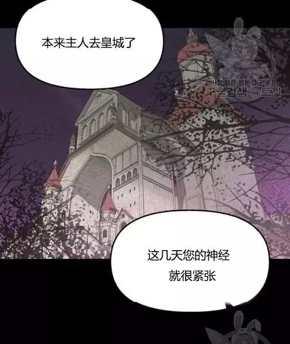 《请抛弃我》漫画最新章节第45话免费下拉式在线观看章节第【26】张图片