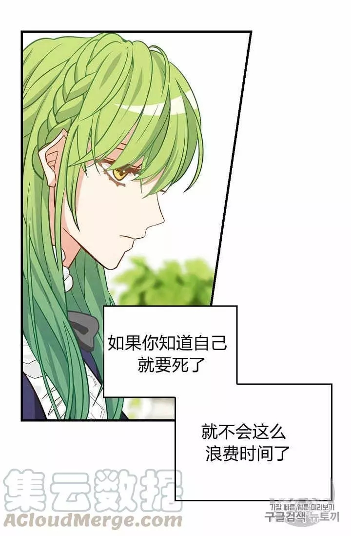 《请抛弃我》漫画最新章节第8话免费下拉式在线观看章节第【37】张图片