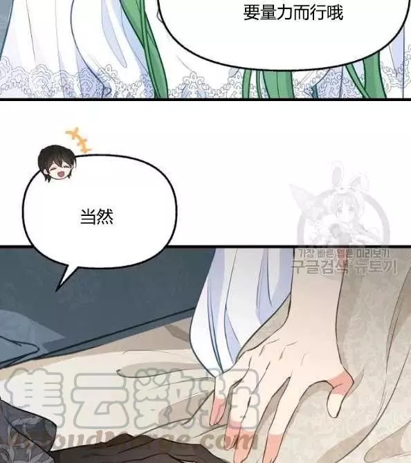 《请抛弃我》漫画最新章节第46话免费下拉式在线观看章节第【67】张图片