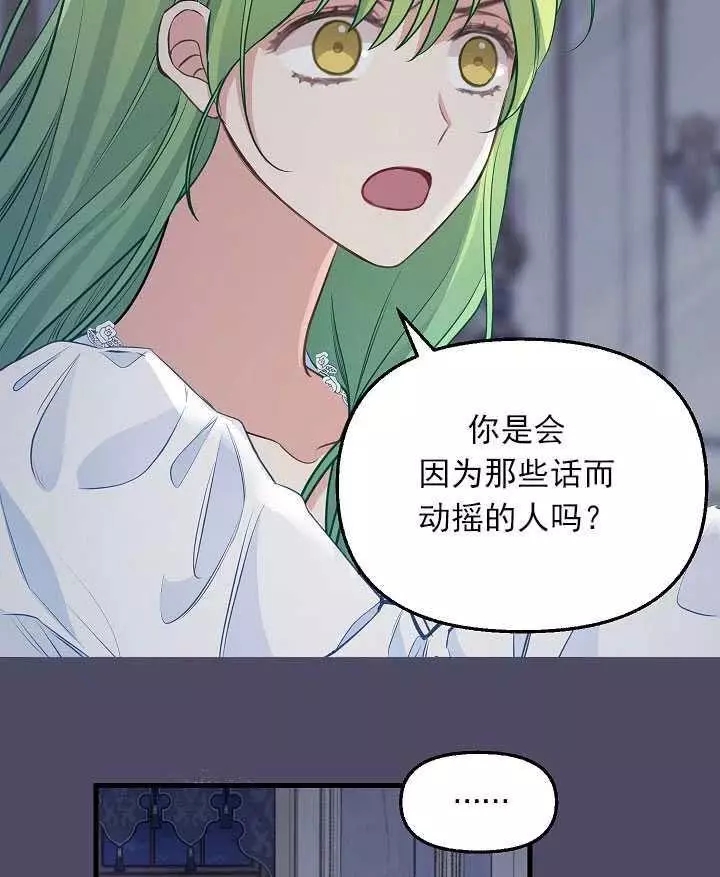 《请抛弃我》漫画最新章节第53话免费下拉式在线观看章节第【59】张图片