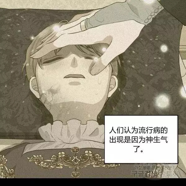 《请抛弃我》漫画最新章节第49话免费下拉式在线观看章节第【60】张图片