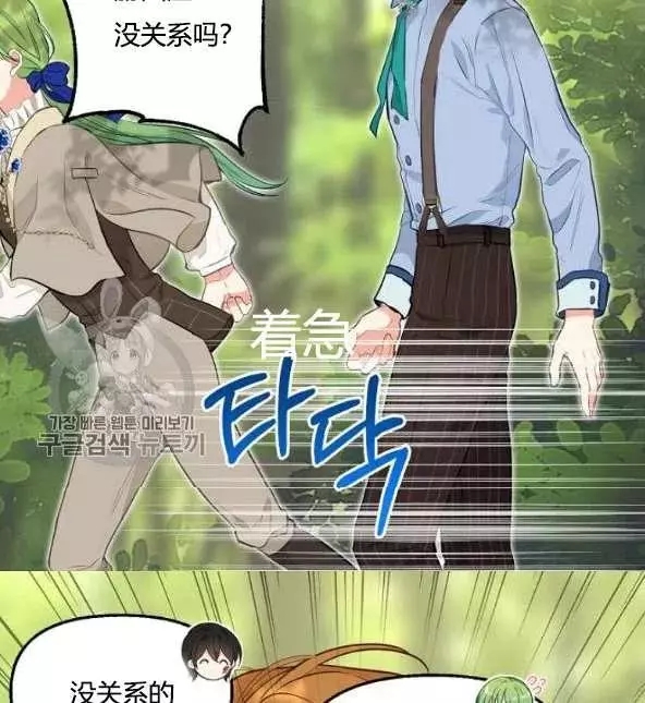 《请抛弃我》漫画最新章节第48话免费下拉式在线观看章节第【23】张图片