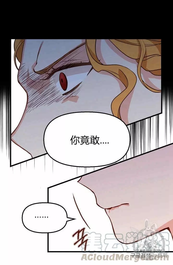 《请抛弃我》漫画最新章节第17话免费下拉式在线观看章节第【49】张图片