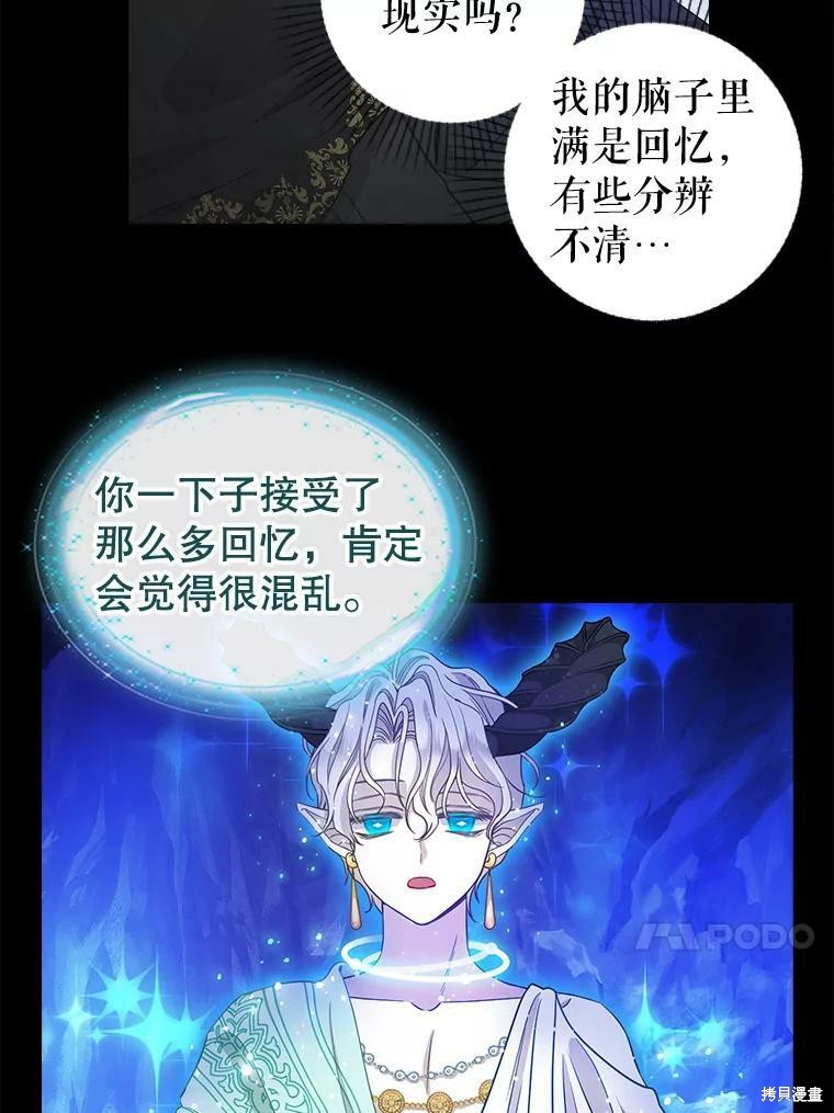 《请抛弃我》漫画最新章节第91话免费下拉式在线观看章节第【31】张图片