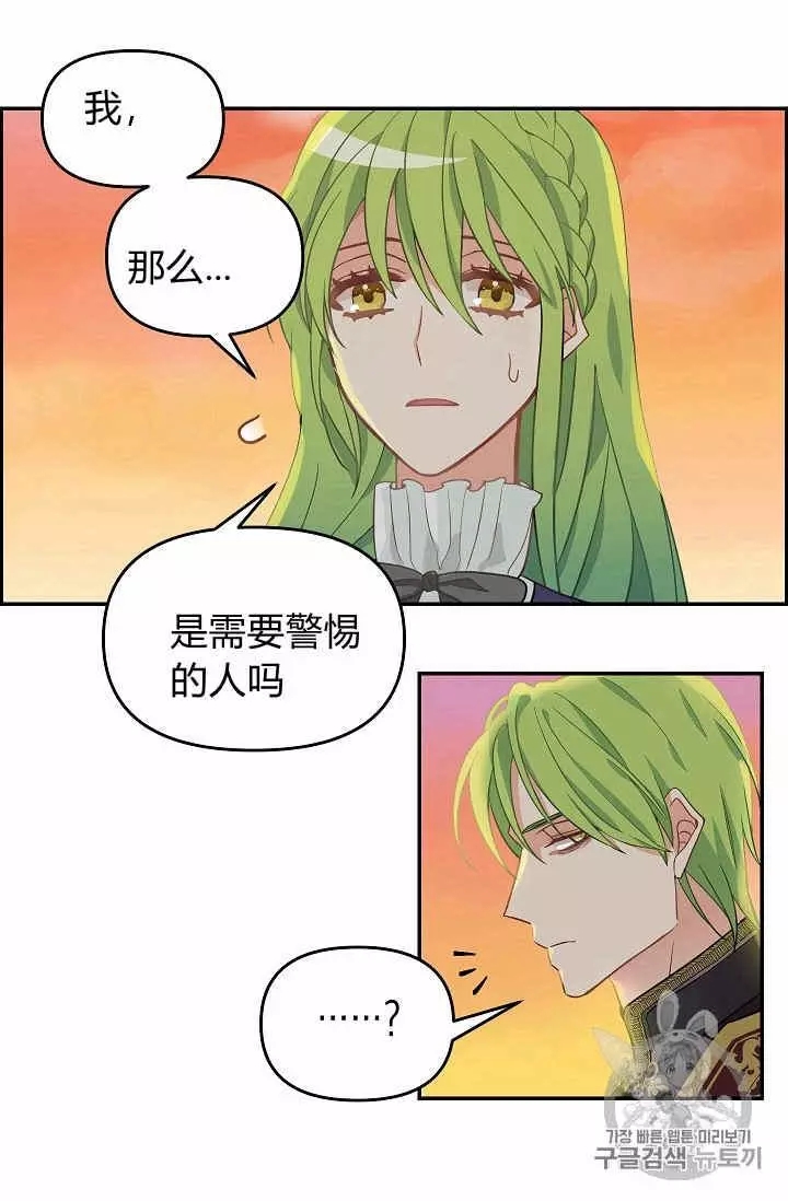 《请抛弃我》漫画最新章节第10话免费下拉式在线观看章节第【27】张图片