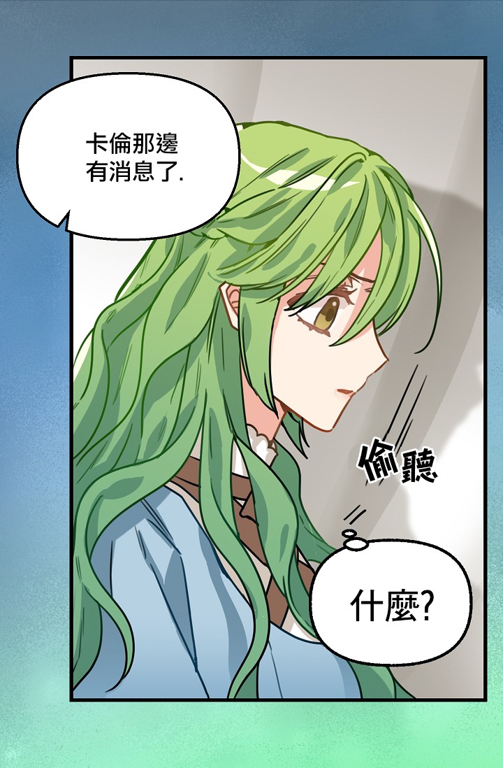 《请抛弃我》漫画最新章节第5话免费下拉式在线观看章节第【9】张图片