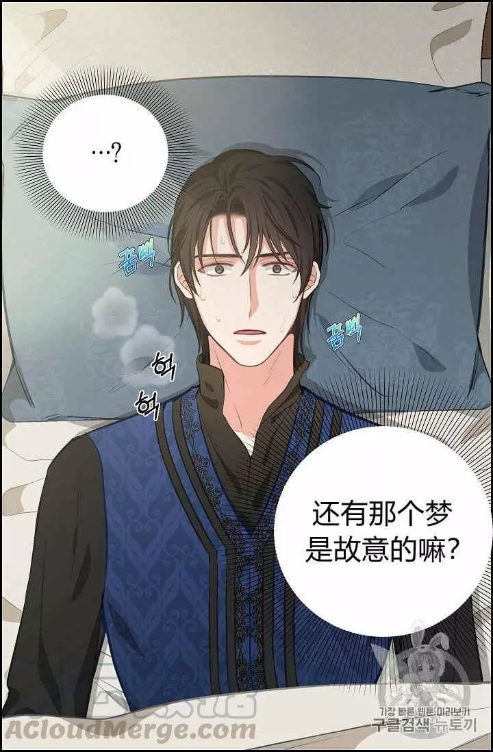《请抛弃我》漫画最新章节第40话免费下拉式在线观看章节第【17】张图片