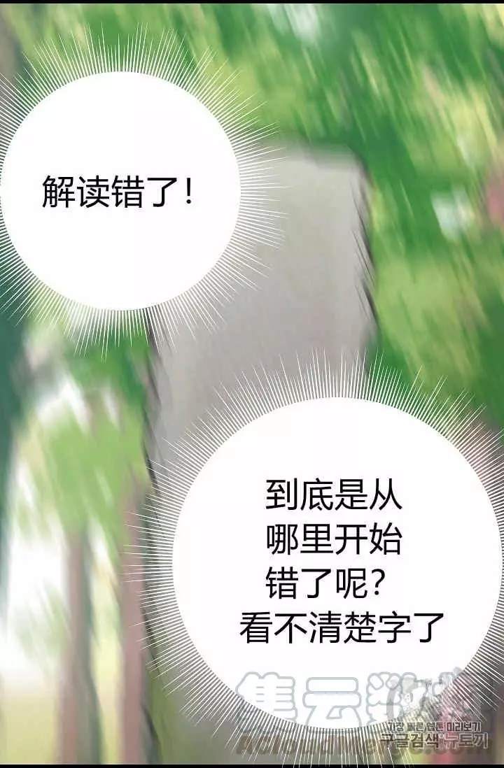 《请抛弃我》漫画最新章节第20话免费下拉式在线观看章节第【37】张图片