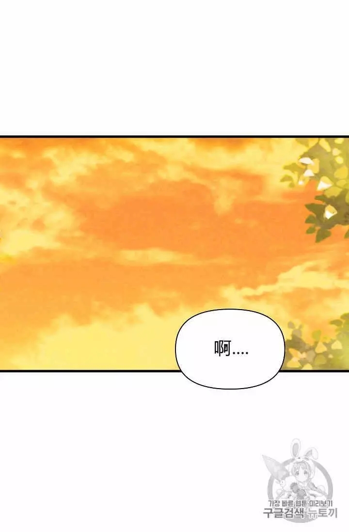 《请抛弃我》漫画最新章节第27话免费下拉式在线观看章节第【20】张图片