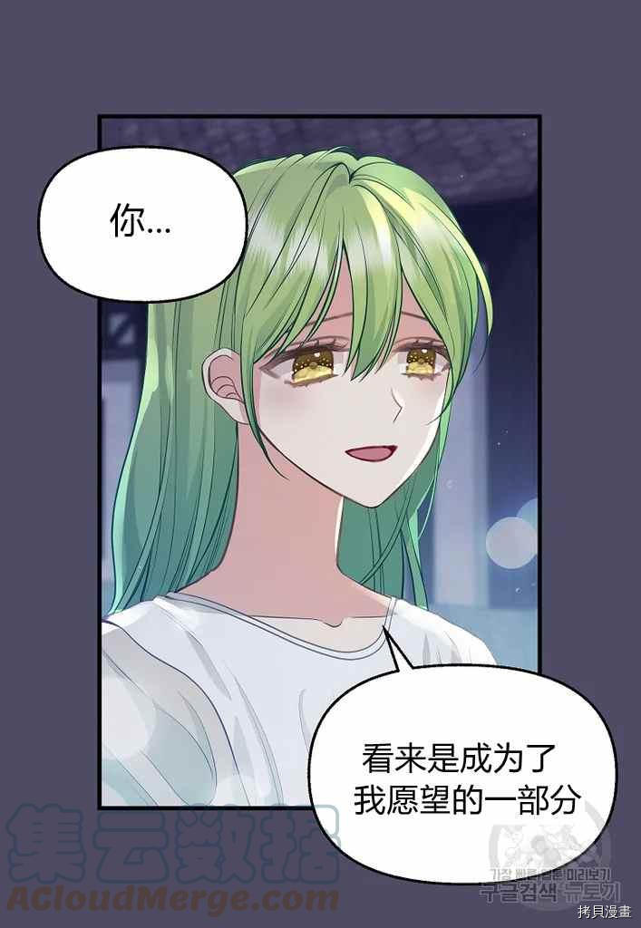 《请抛弃我》漫画最新章节第74话免费下拉式在线观看章节第【49】张图片