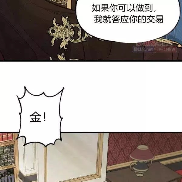 《请抛弃我》漫画最新章节第52话免费下拉式在线观看章节第【33】张图片