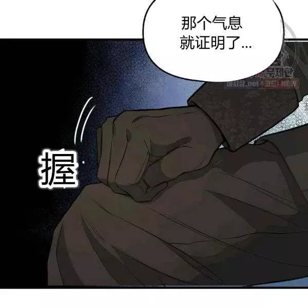 《请抛弃我》漫画最新章节第52话免费下拉式在线观看章节第【80】张图片