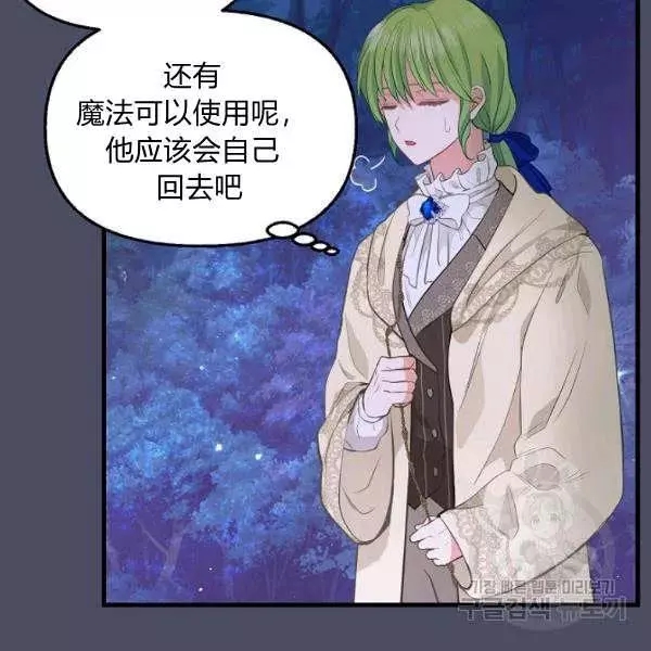 《请抛弃我》漫画最新章节第49话免费下拉式在线观看章节第【23】张图片