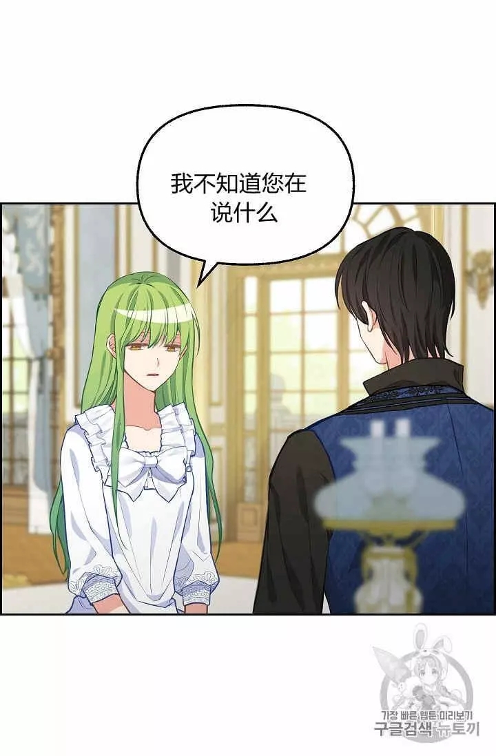 《请抛弃我》漫画最新章节第40话免费下拉式在线观看章节第【39】张图片