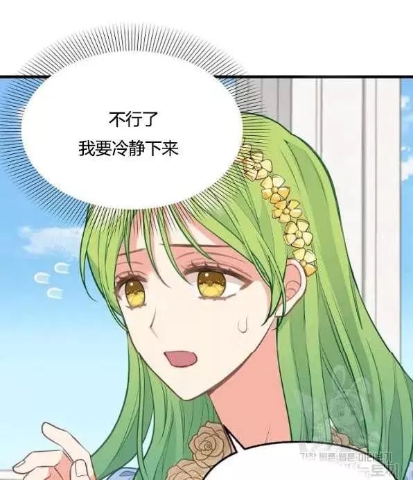 《请抛弃我》漫画最新章节第46话免费下拉式在线观看章节第【5】张图片