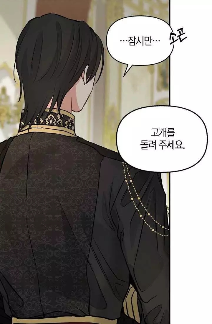 《请抛弃我》漫画最新章节第59话免费下拉式在线观看章节第【20】张图片