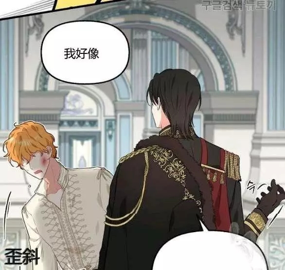 《请抛弃我》漫画最新章节第44话免费下拉式在线观看章节第【88】张图片