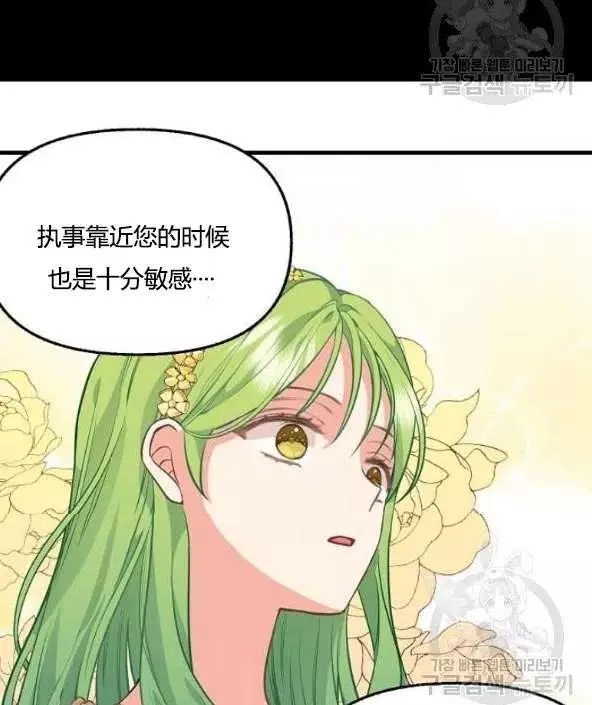 《请抛弃我》漫画最新章节第45话免费下拉式在线观看章节第【27】张图片