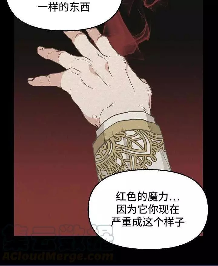 《请抛弃我》漫画最新章节第61话免费下拉式在线观看章节第【25】张图片