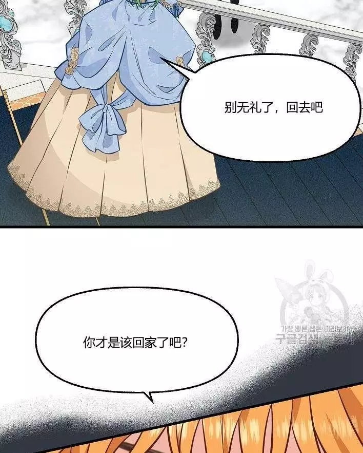 《请抛弃我》漫画最新章节第43话免费下拉式在线观看章节第【88】张图片