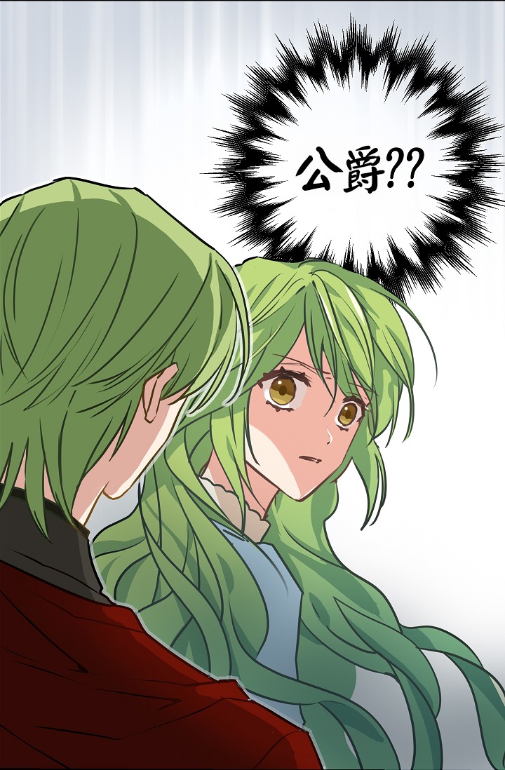 《请抛弃我》漫画最新章节第4话免费下拉式在线观看章节第【13】张图片