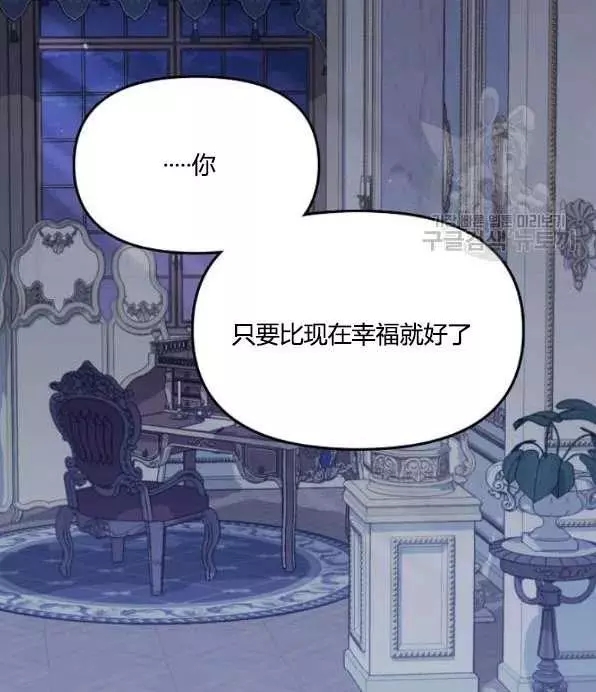 《请抛弃我》漫画最新章节第46话免费下拉式在线观看章节第【36】张图片