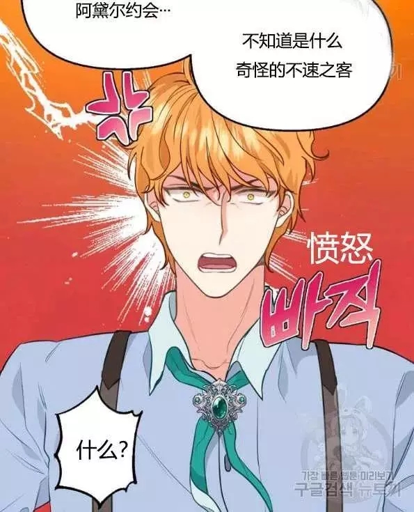 《请抛弃我》漫画最新章节第47话免费下拉式在线观看章节第【30】张图片