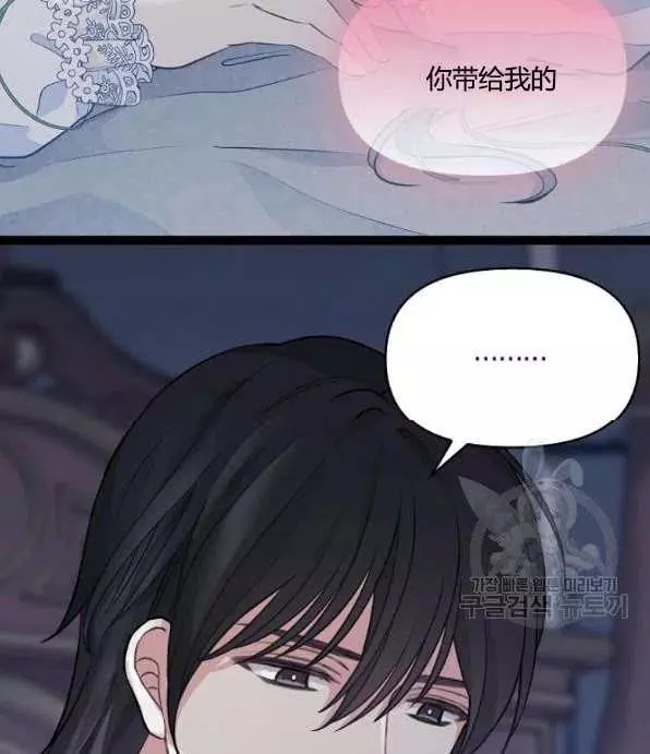 《请抛弃我》漫画最新章节第46话免费下拉式在线观看章节第【26】张图片