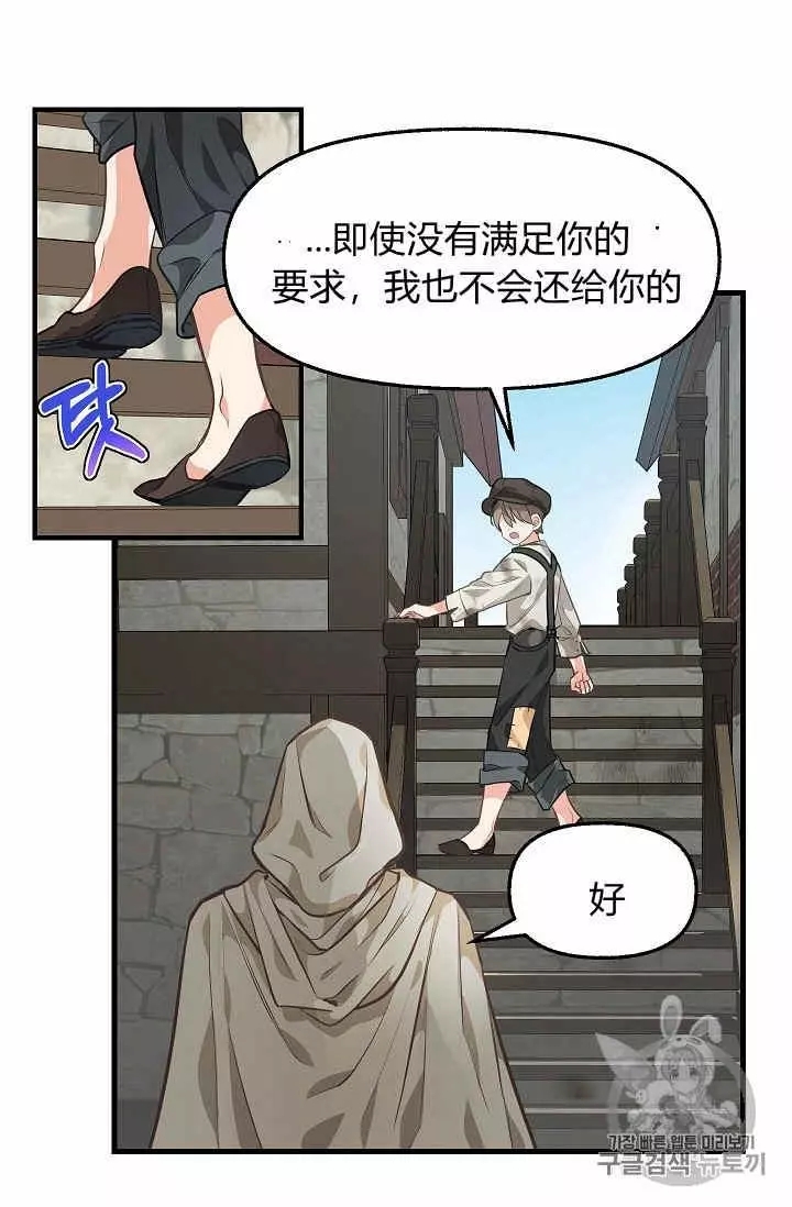 《请抛弃我》漫画最新章节第28话免费下拉式在线观看章节第【39】张图片