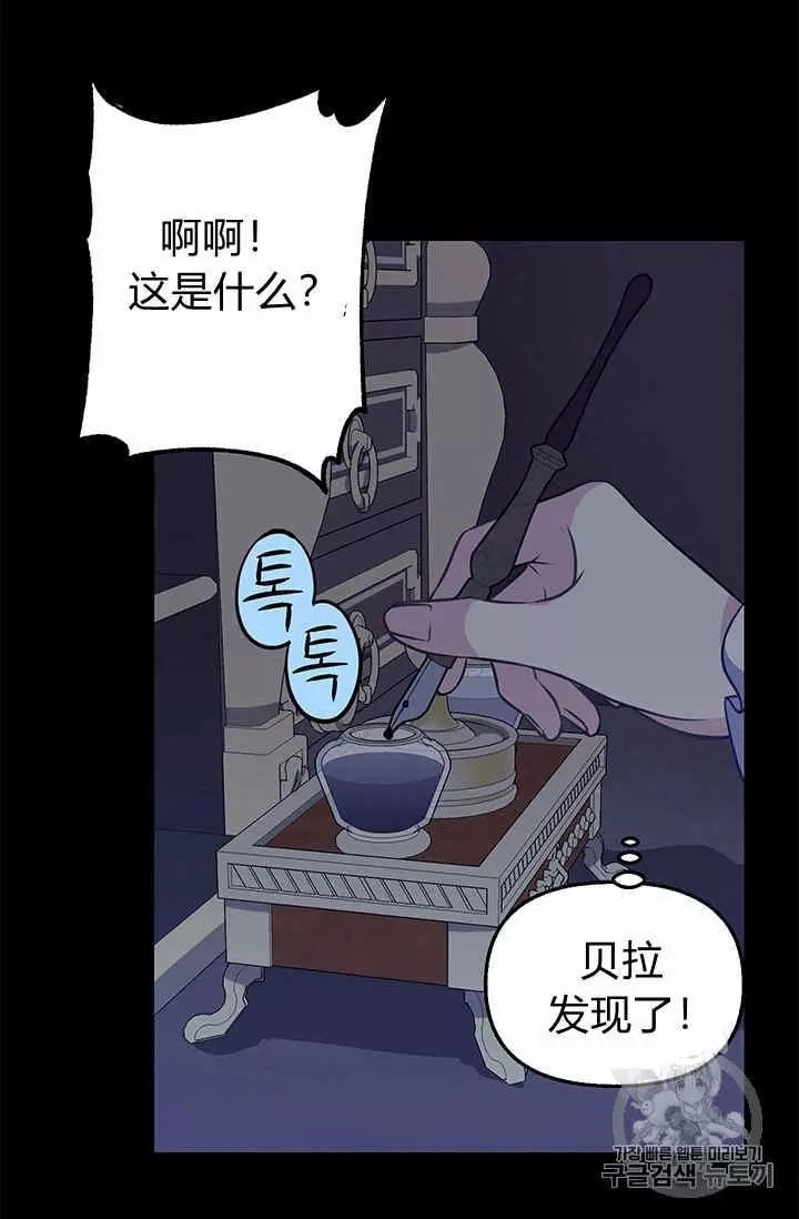 《请抛弃我》漫画最新章节第31话免费下拉式在线观看章节第【47】张图片