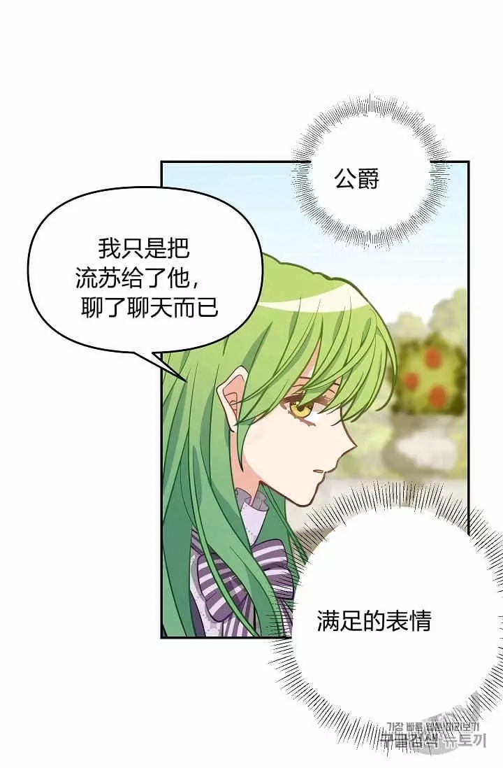 《请抛弃我》漫画最新章节第11话免费下拉式在线观看章节第【35】张图片