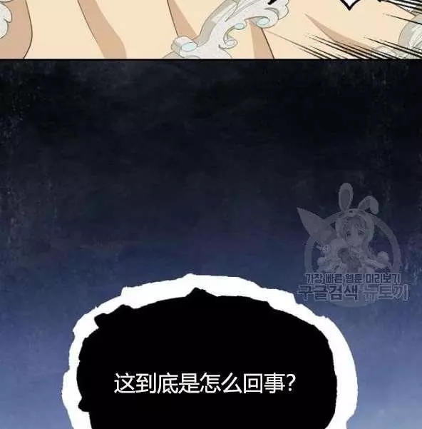 《请抛弃我》漫画最新章节第44话免费下拉式在线观看章节第【30】张图片