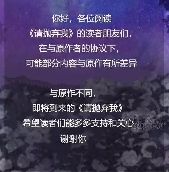 《请抛弃我》漫画最新章节第44话免费下拉式在线观看章节第【3】张图片