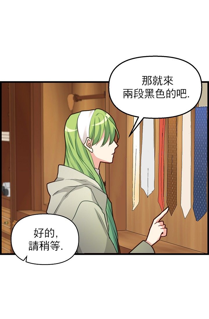 《请抛弃我》漫画最新章节第3话免费下拉式在线观看章节第【39】张图片