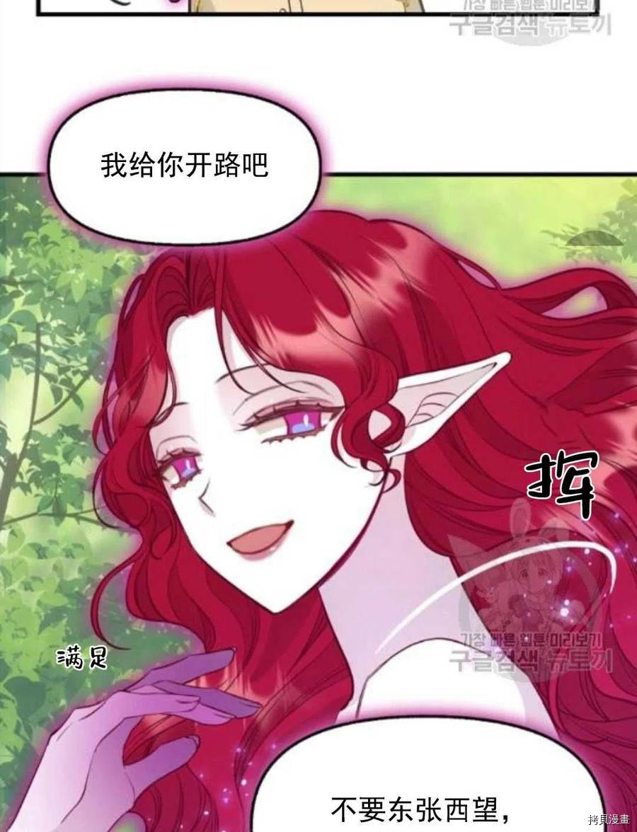 《请抛弃我》漫画最新章节第64话免费下拉式在线观看章节第【32】张图片