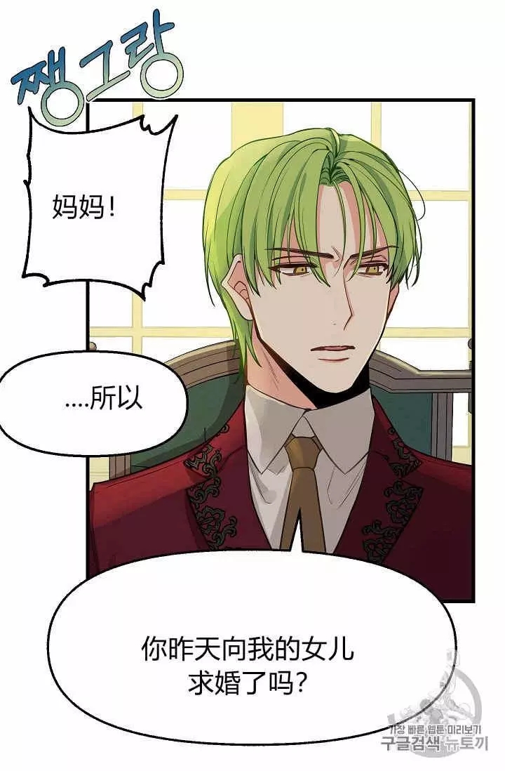 《请抛弃我》漫画最新章节第17话免费下拉式在线观看章节第【14】张图片