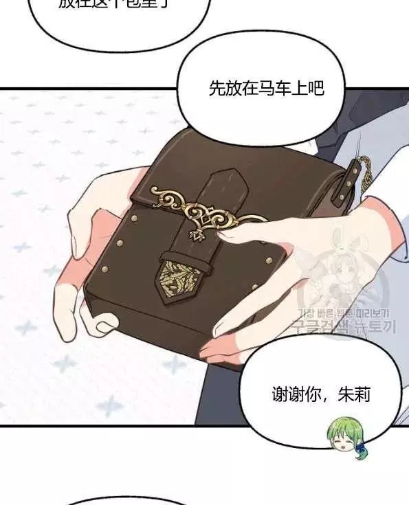 《请抛弃我》漫画最新章节第47话免费下拉式在线观看章节第【5】张图片