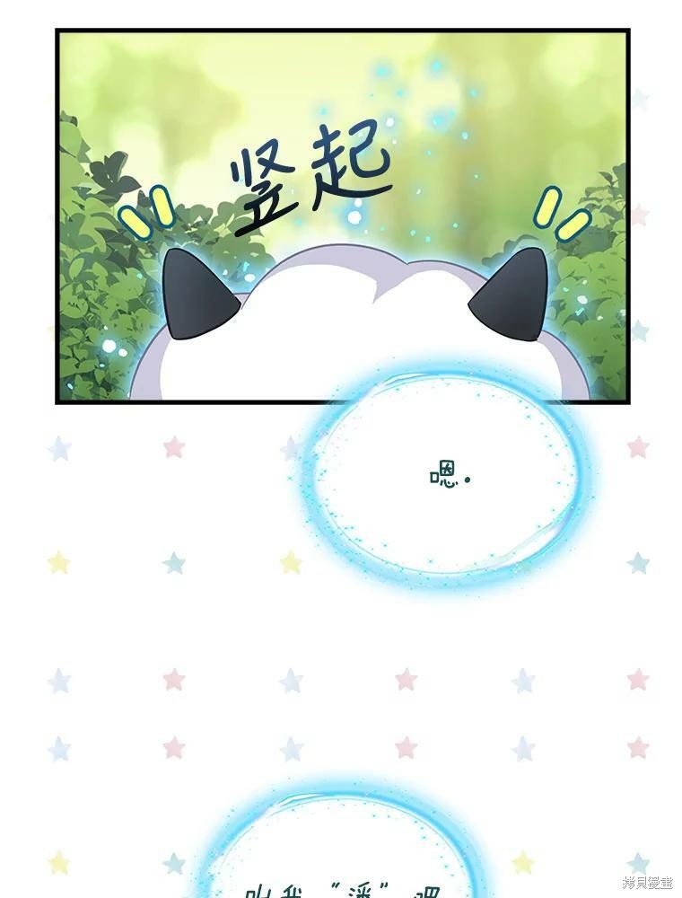 《请抛弃我》漫画最新章节第91话免费下拉式在线观看章节第【61】张图片