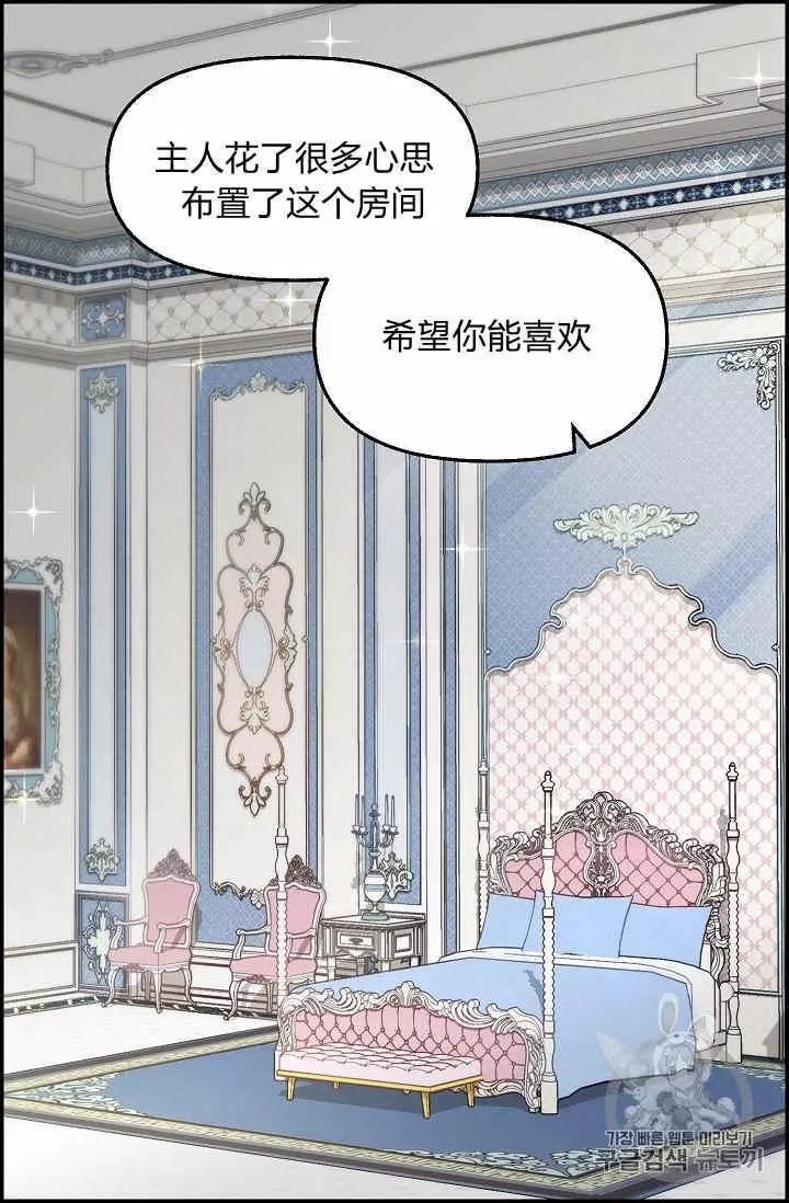 《请抛弃我》漫画最新章节第38话免费下拉式在线观看章节第【27】张图片