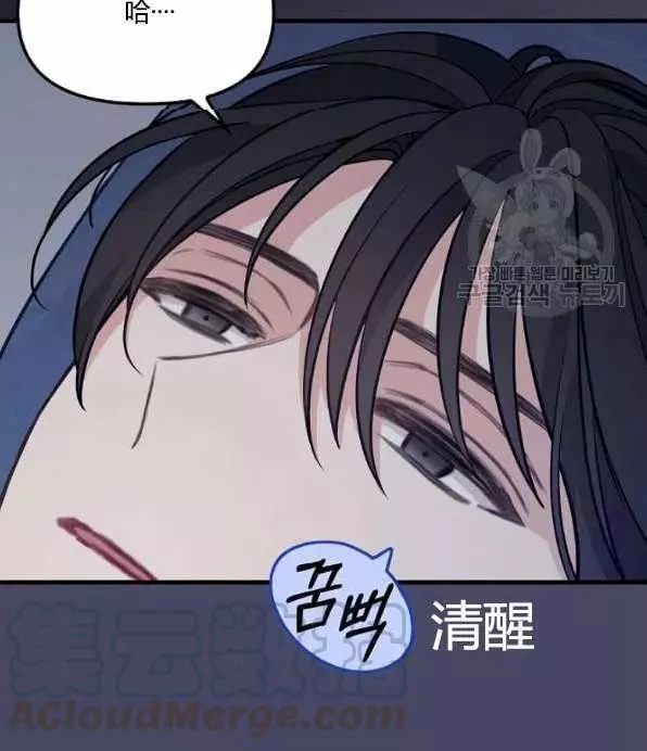 《请抛弃我》漫画最新章节第46话免费下拉式在线观看章节第【16】张图片