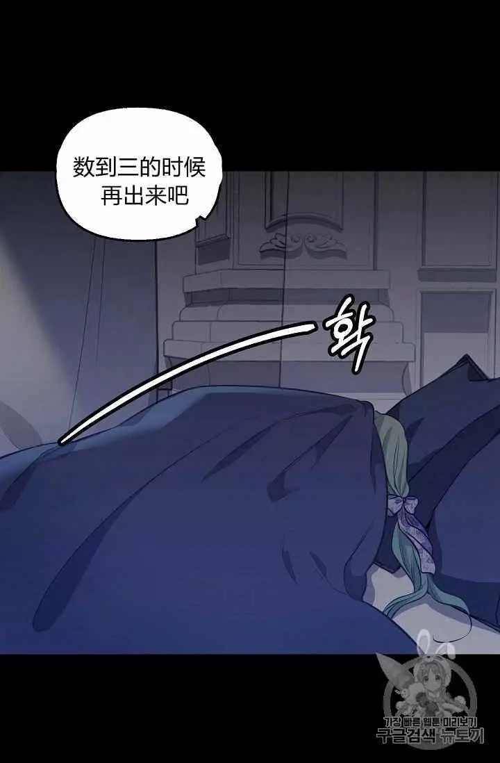 《请抛弃我》漫画最新章节第31话免费下拉式在线观看章节第【60】张图片