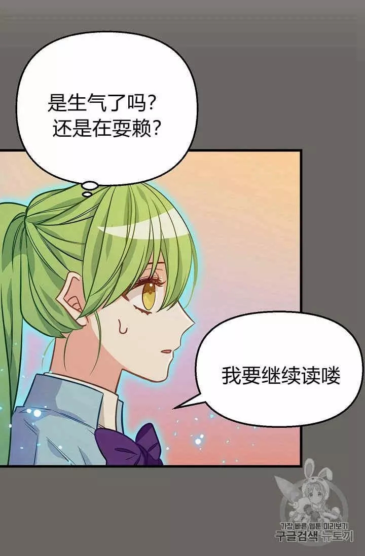 《请抛弃我》漫画最新章节第22话免费下拉式在线观看章节第【31】张图片