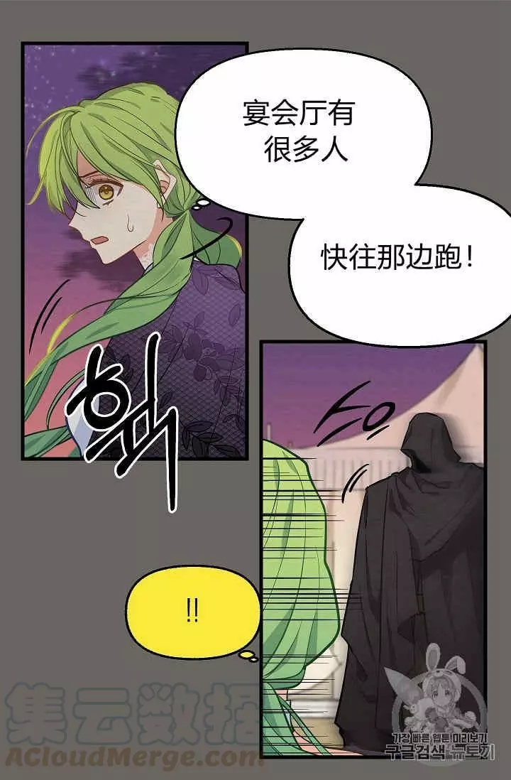 《请抛弃我》漫画最新章节第13话免费下拉式在线观看章节第【29】张图片